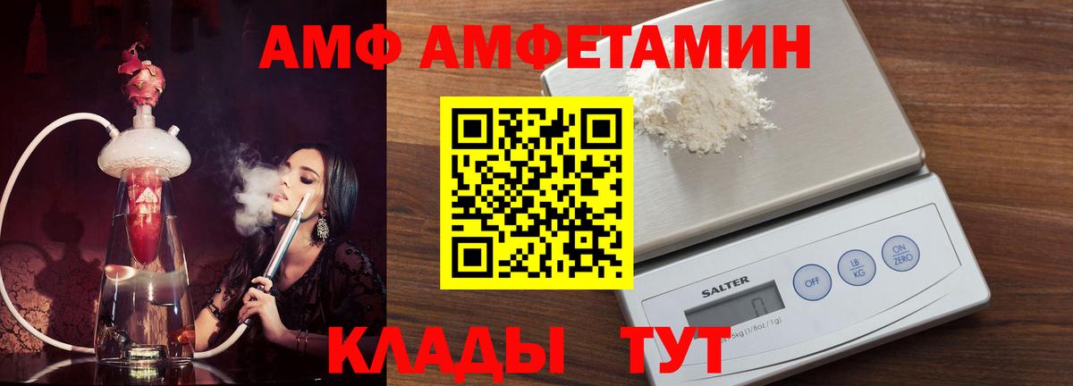 Малоярославец  Amphetamine VHQ  АМФЕТАМИН  нарко площадка официальный сайт  Вход с VPN 