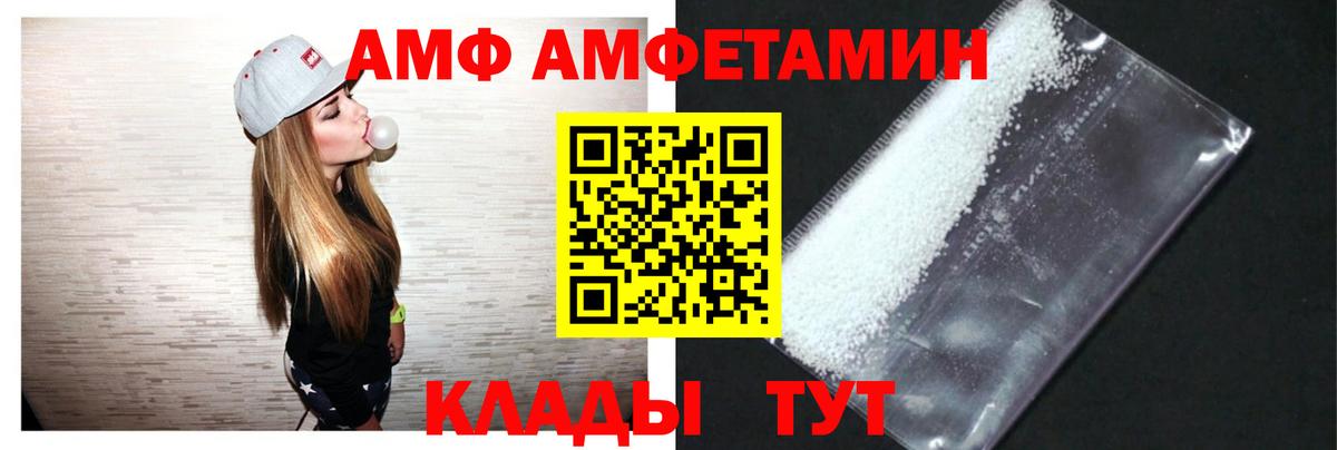 Amphetamine VHQ Малоярославец
