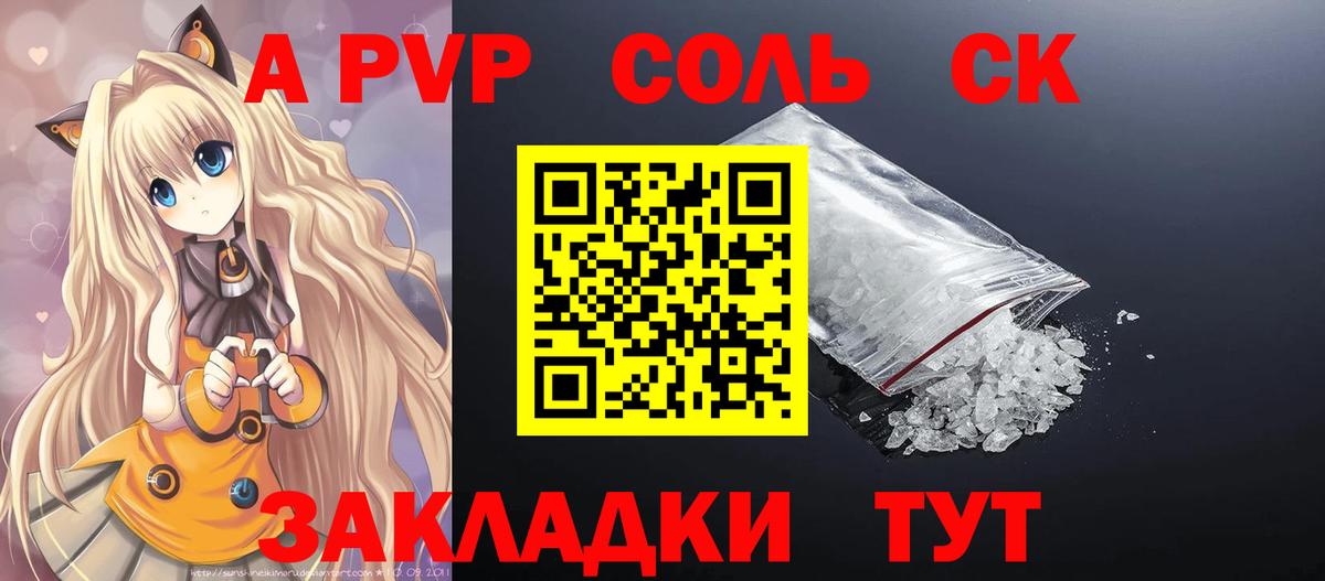 Малоярославец  Alpha-PVP СК КРИС  Alpha-PVP VHQ  Вход с VPN  Alpha-PVP мука 