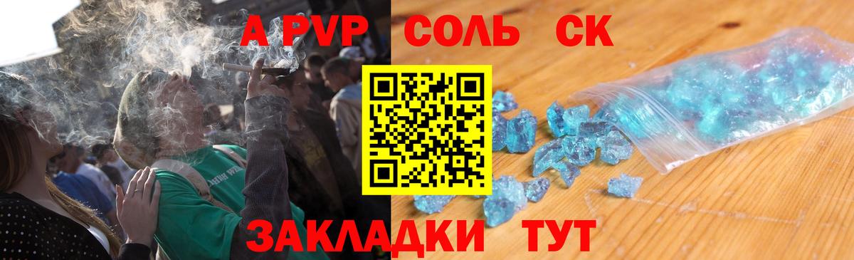 Alpha-PVP Crystall Малоярославец