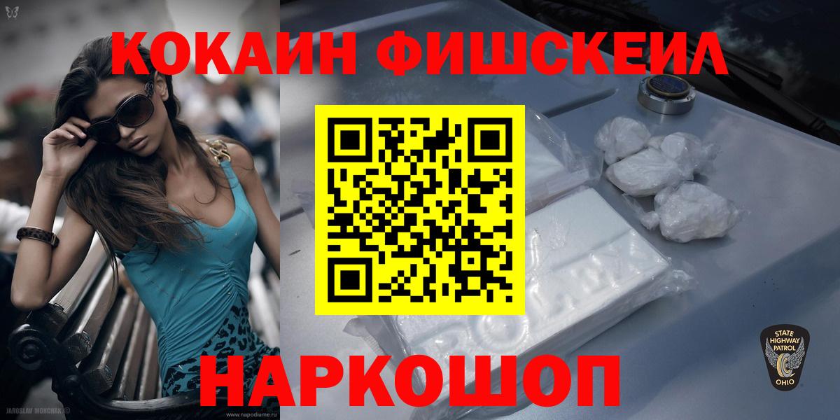 COCAIN Columbia  Вход с VPN  Cocaine 97%  Малоярославец 