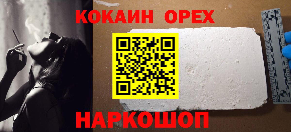 Кокаин FishScale Малоярославец
