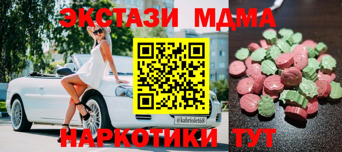 Малоярославец  мориарти формула  Вход с VPN  ЭКСТАЗИ  ссылка на мегу рабочий сайт  ЭКСТАЗИ VHQ  Ecstasy 300 mg 