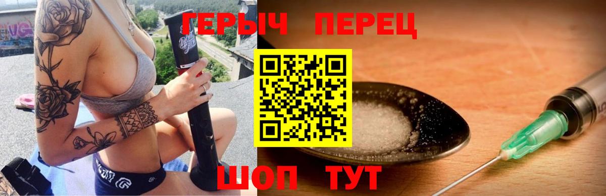 Малоярославец  Героин белый  ГЕРОИН  Вход с VPN 