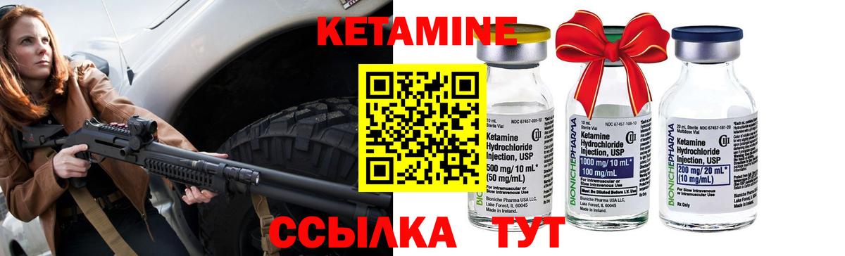 Кетамин ketamine Малоярославец
