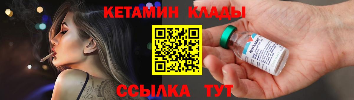 Малоярославец  КЕТАМИН ketamine  Вход с VPN 