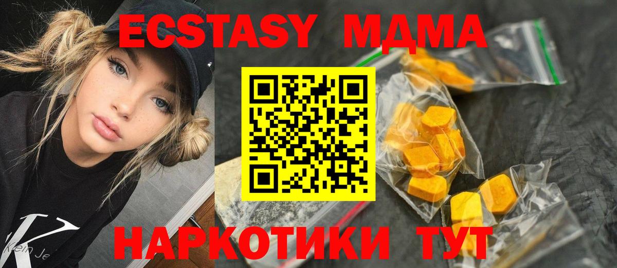 MDMA Molly Малоярославец