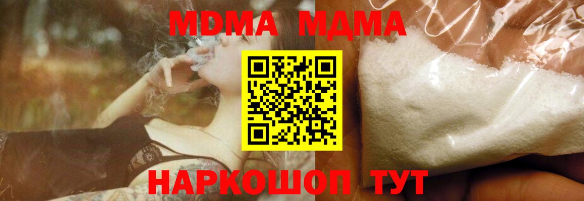 Малоярославец  МДМА кристаллы  Вход с VPN  МДМА  MDMA молли 