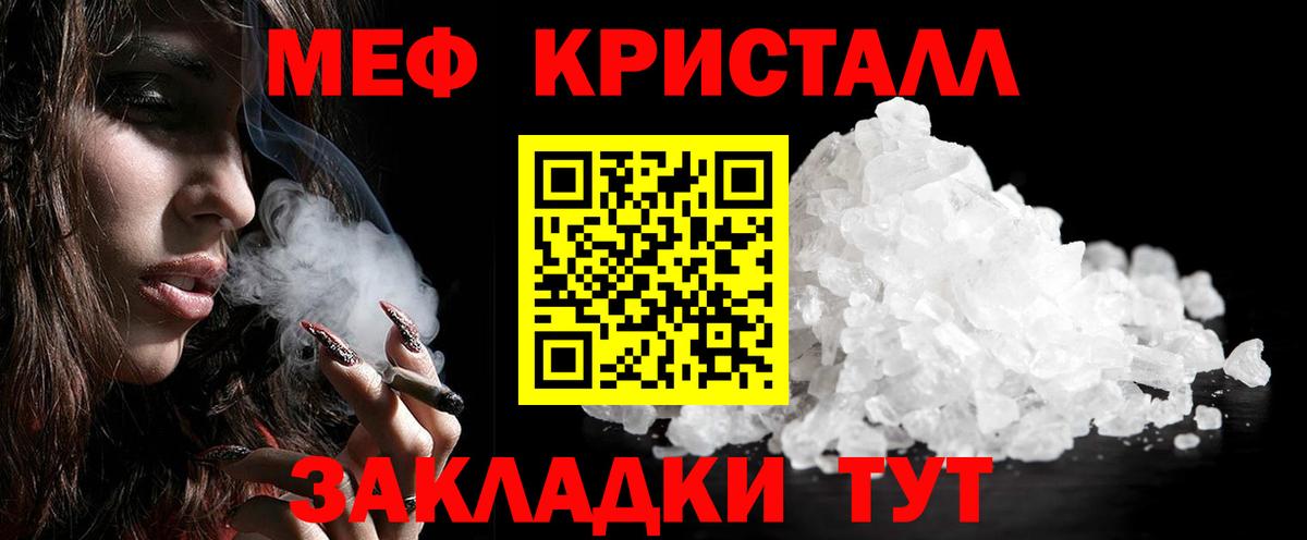 МЕФ мука Малоярославец