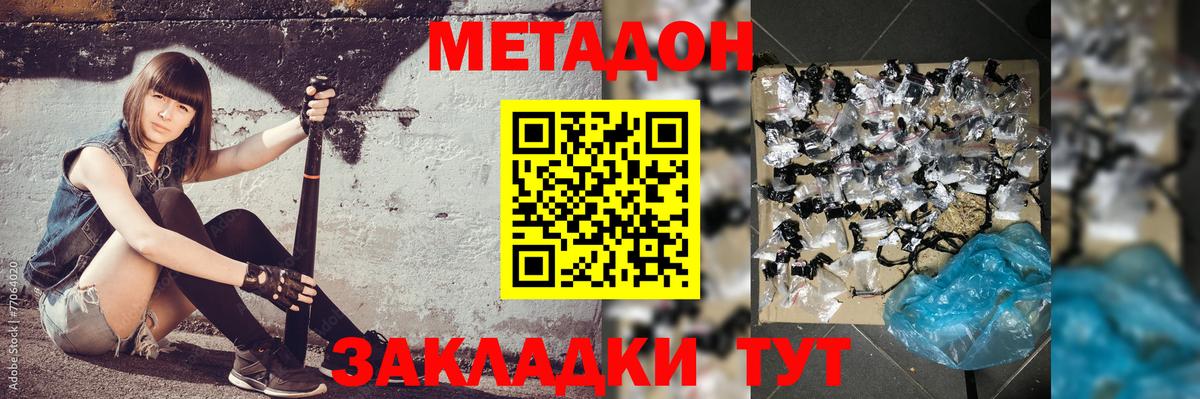 Малоярославец  Метадон белоснежный  Вход с VPN 