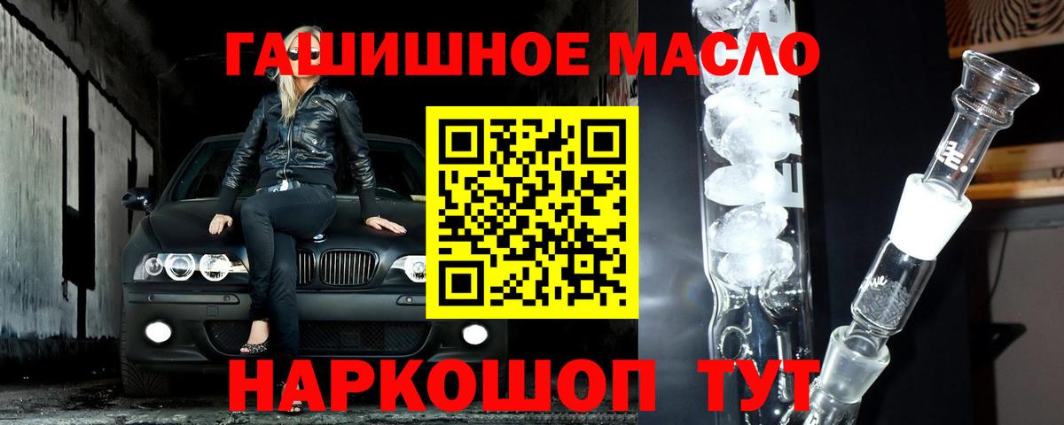 Дистиллят ТГК концентрат  ТГК гашишное масло  Вход с VPN  Малоярославец 